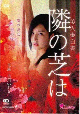 虫孽 剧照 实验室